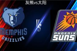 关于国际比赛日全明星赛焦点战；孟菲斯灰熊扳平良机；更衣室稳定；赛程密集仍需轮换的信息安博体育官网